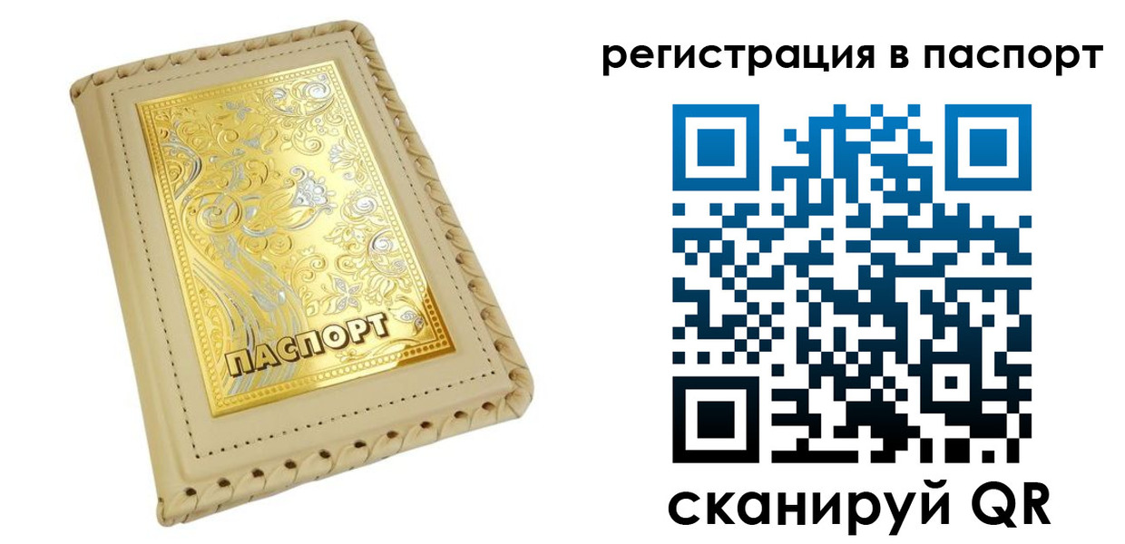 временная регистрация законно в Железноводске