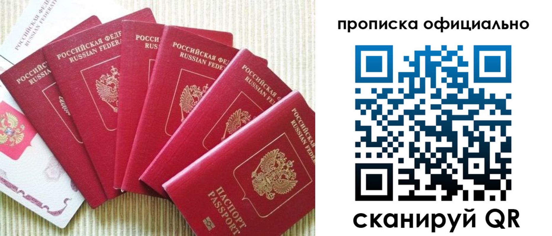 временная регистрация в квартире в Железноводске