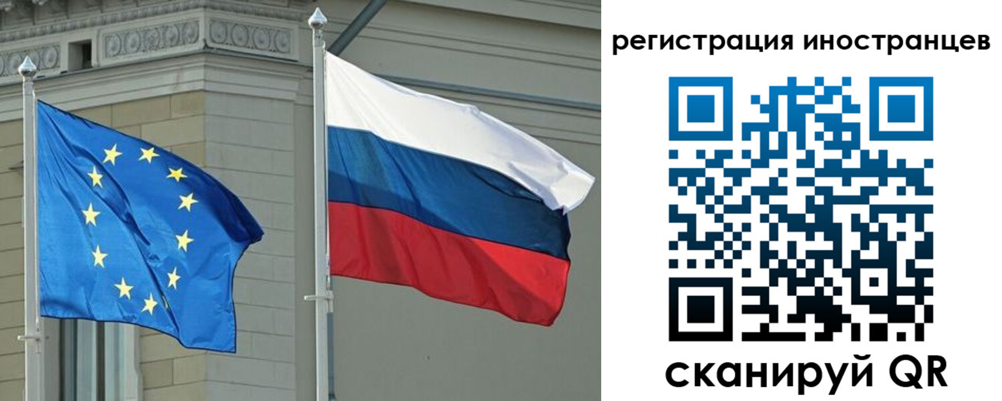 временная регистрация для всех в Железноводске