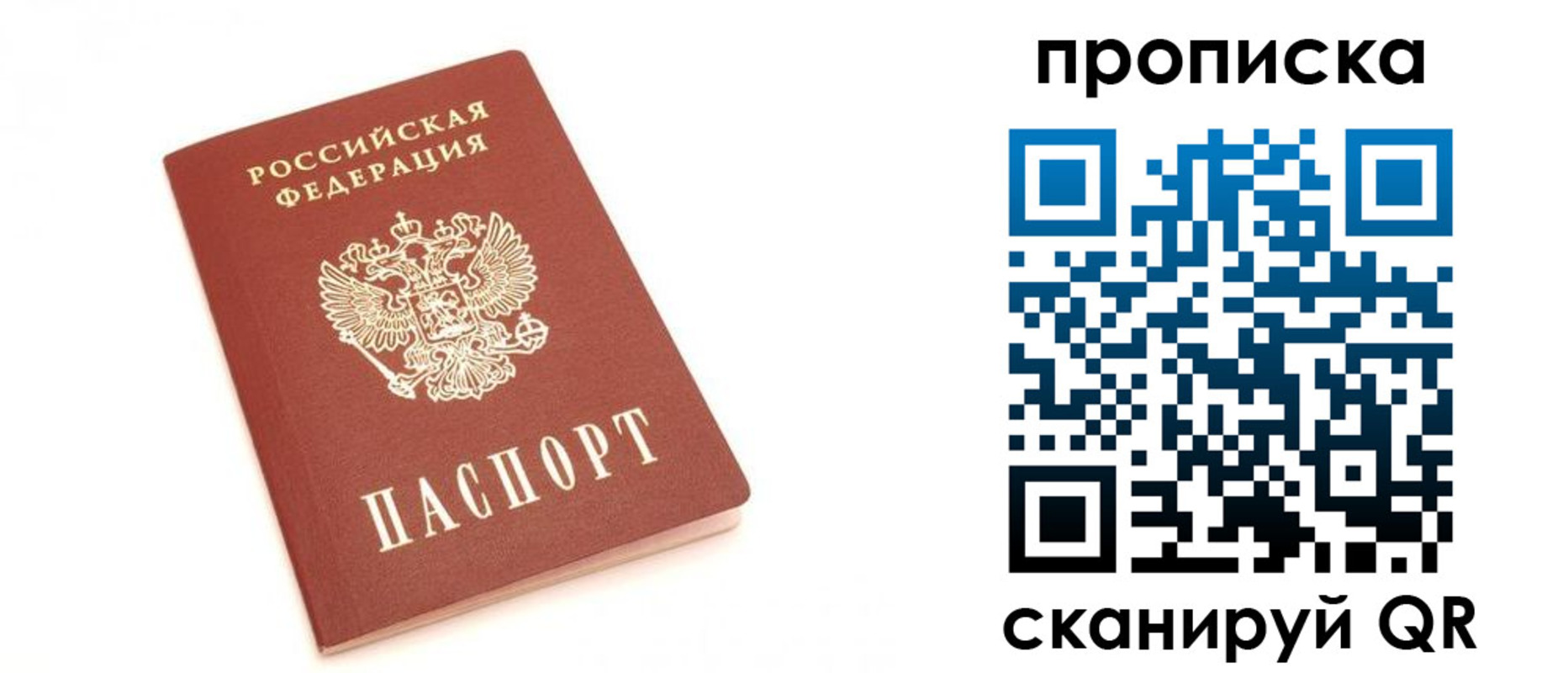 временная регистрация недорого в Железноводске