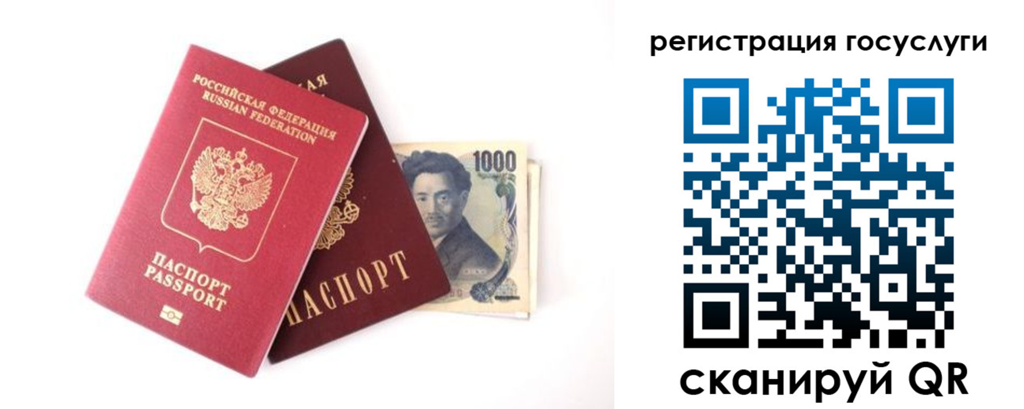 прописка для военкомата в Железноводске