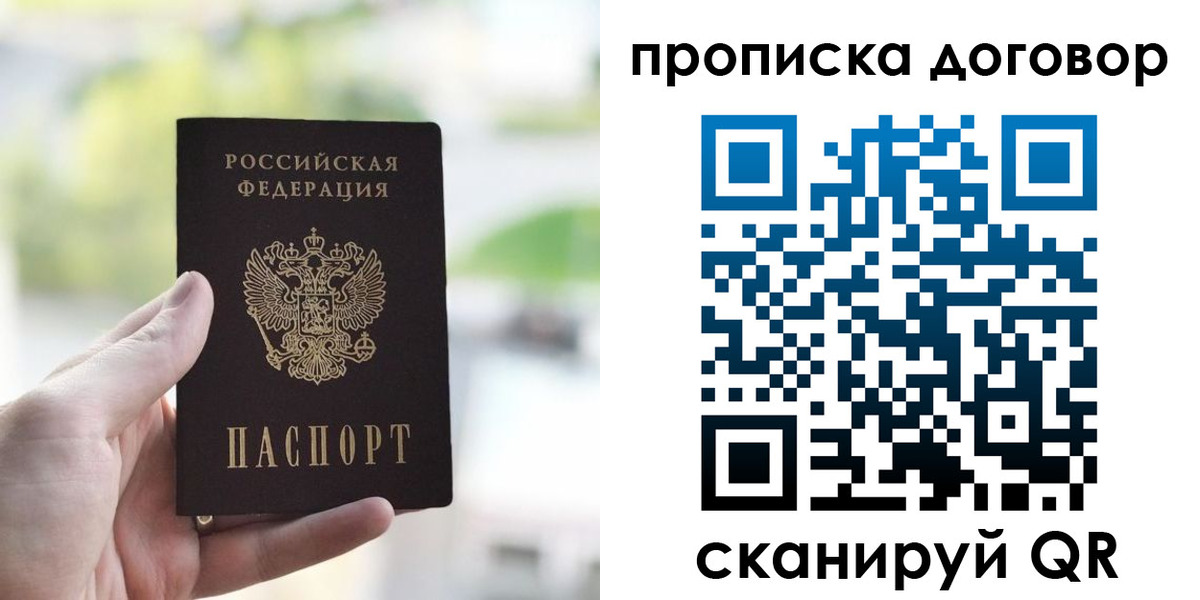 временная регистрация адрес в Железноводске