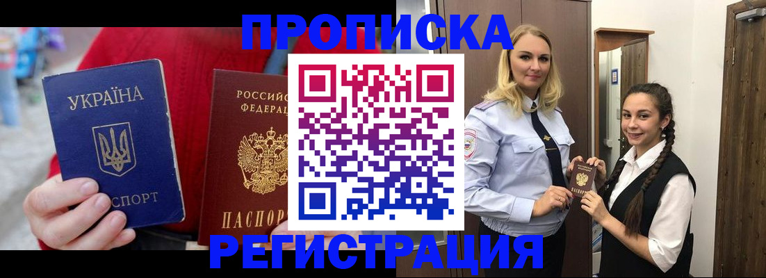 найти адрес прописки в Железноводске