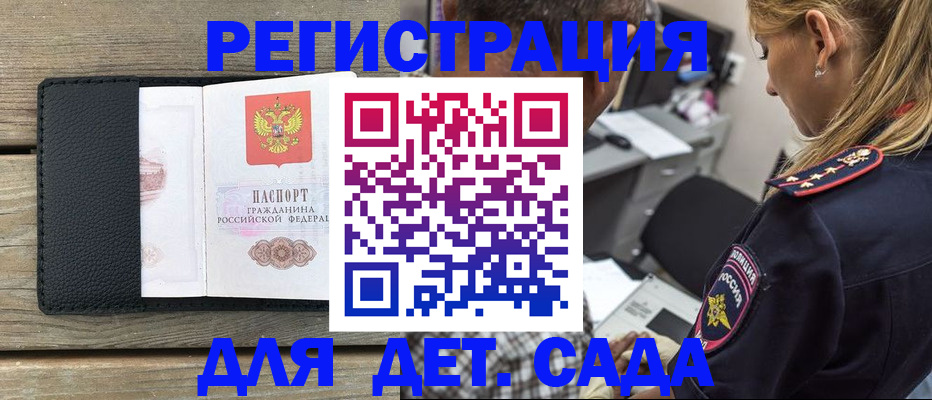 прописка паспорт в Железноводске