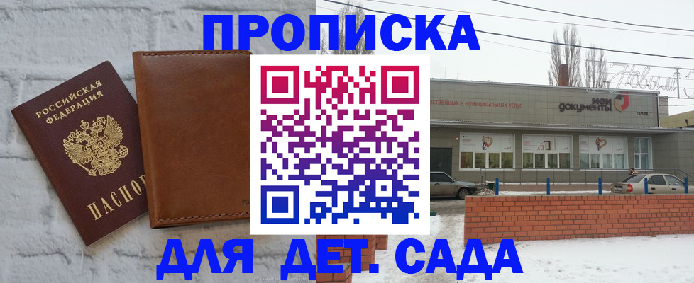 прописка иностранных граждан в Железноводске