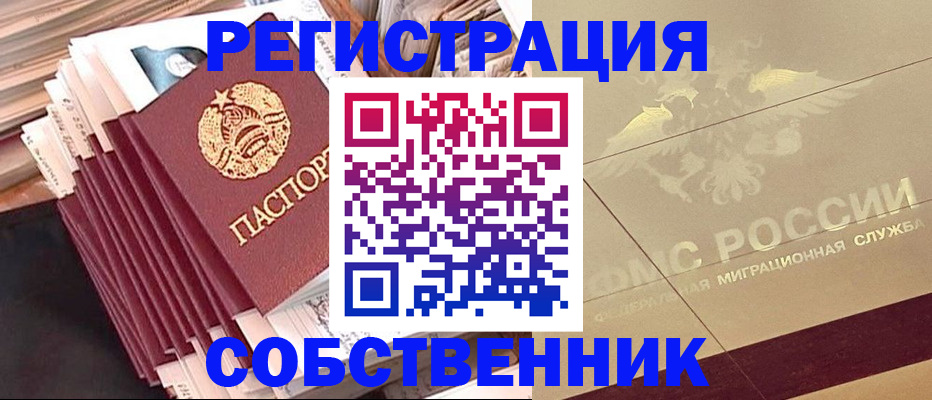 найти адрес прописки в Железноводске