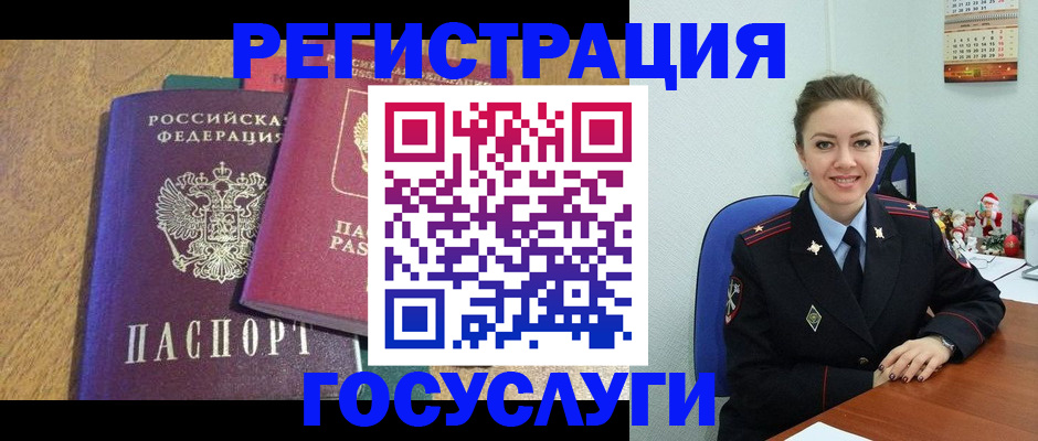 временная регистрация гарантия в Железноводске