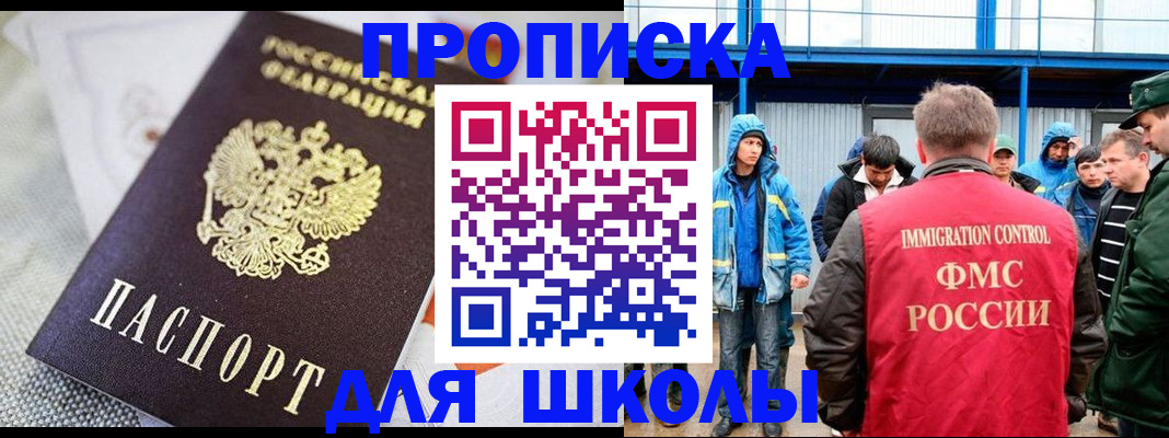 прописка от собственника в Железноводске